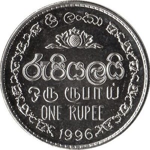 Sri Lankan Coin 1 Rupee | Armorial Ensign | 1996 - 2004