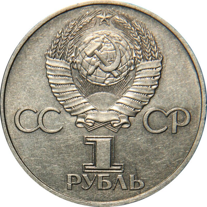Soviet Russia USSR 5 Rubles 1988 Sophia Cathedral Commemorative coin