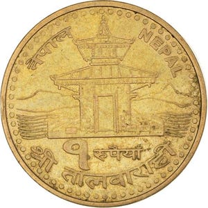 Nepal 1 Rupee Coin| Gyanendra Bir Bikram | Royal Square | 2005