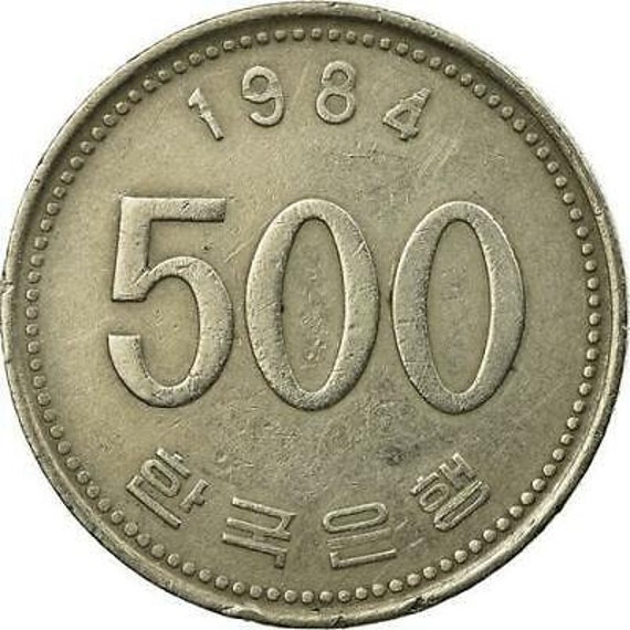 500ウォン硬貨 韓国 500ウォン白銅貨 1987年 88年 89年 特年 希少 レアコイン
