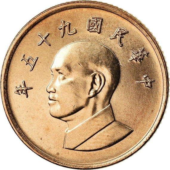 最終決算 100 Taiwan Coins Currency Asian | Kai-shek Chiang | Dollar 1 貨幣