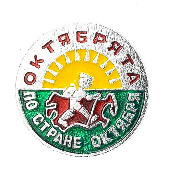 USSR Badge "October In The Country Of October". For The Soviet Pioneers