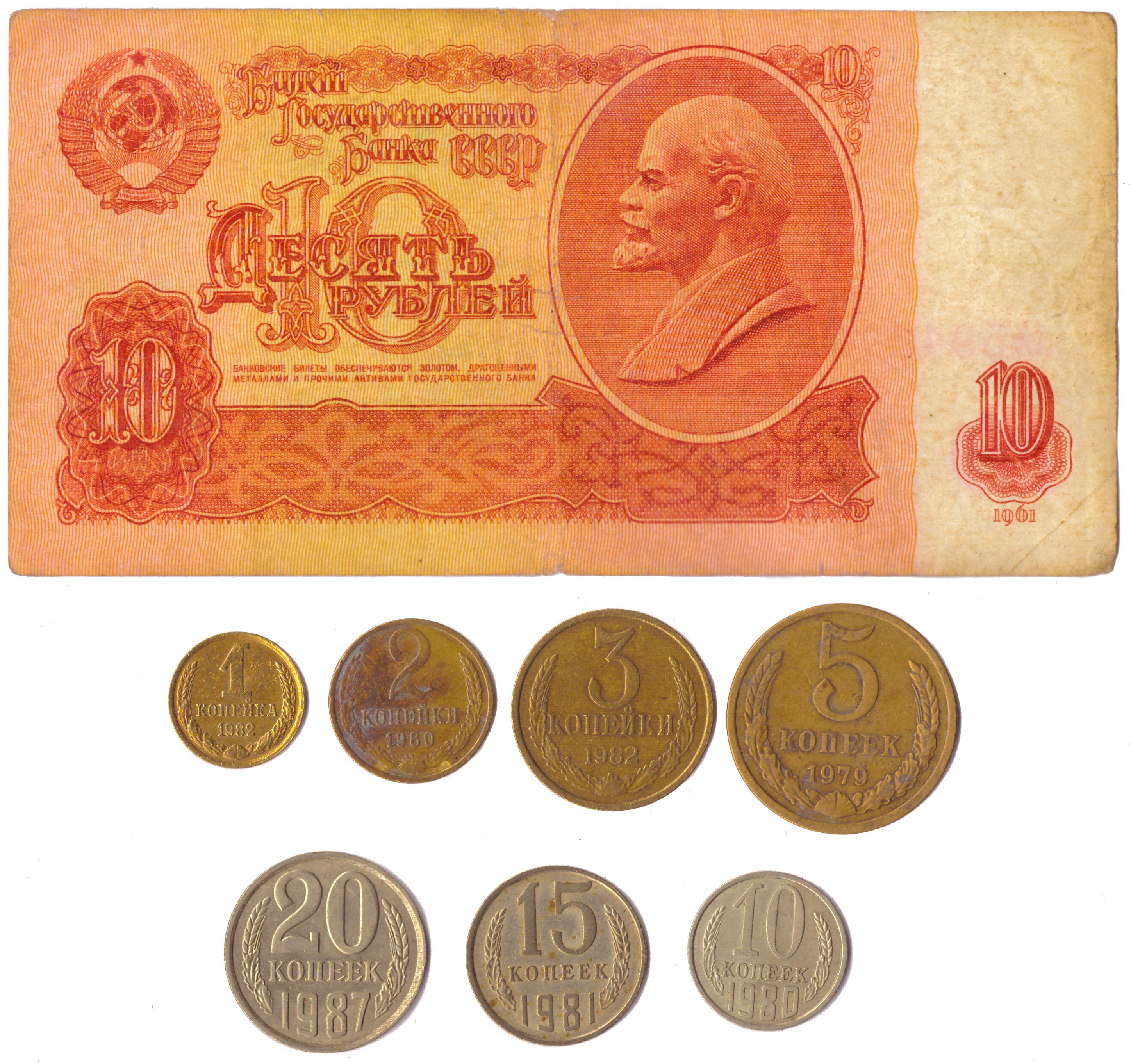 1961年ソ連ルーブル+7コペイカ。ロシアCCCP冷戦ソビエト共産主義