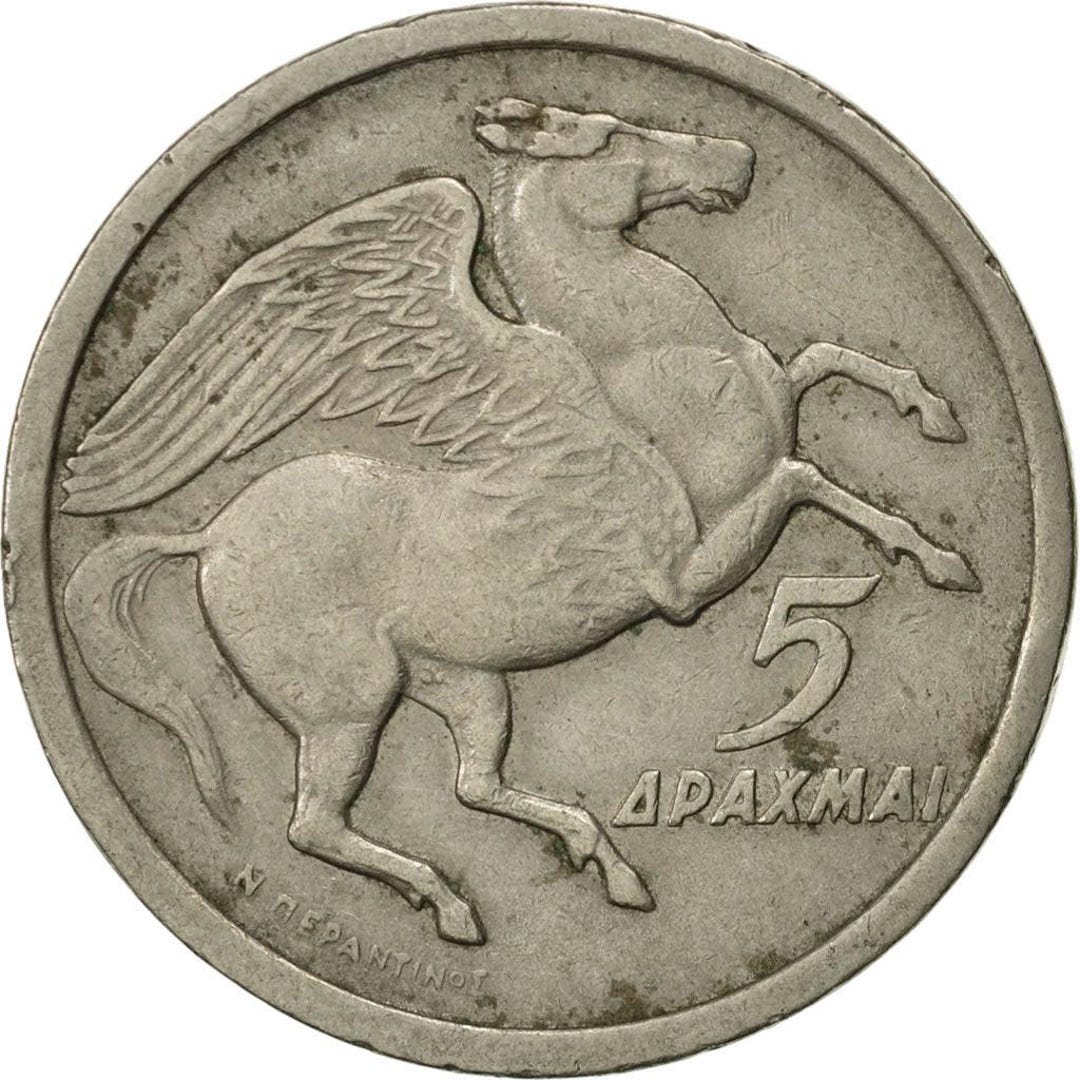 ギリシャコイン ギリシャ 5ドラクマ | フェニックス | ペガサス | 1973