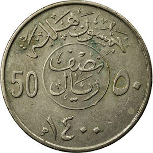 May include: A silver coin with Arabic script and the number 50 on the left side. The coin has a circular design with intricate details and a worn appearance. The text on the coin is in Arabic.