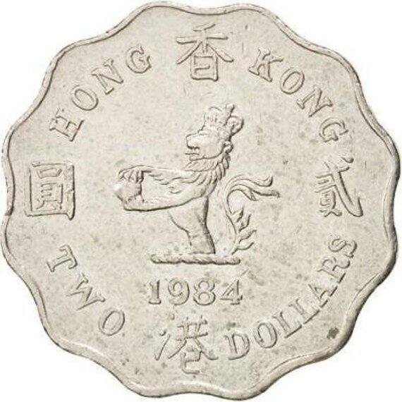 香港 1970年 1ドル 硬貨 0 1 香港 香港硬币| 2 ビンテージコイン