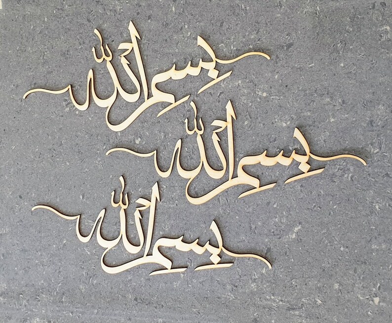 Op de afbeelding: Drie houten uitsnijdingen van de Arabische zin "Insha'Allah" in een cursief schrift. De zin wordt drie keer herhaald, waarbij elke uitsnijding iets kleiner is dan degene erboven.