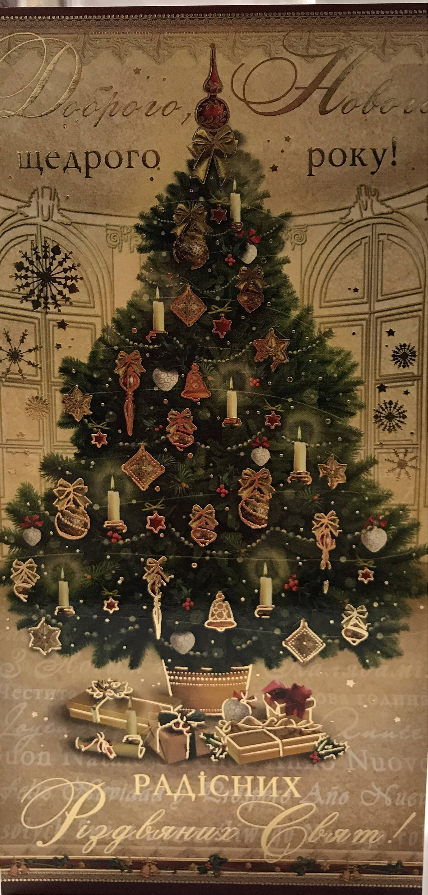 Veselykh Svyat Ukrainian Christmas Cards Etsy