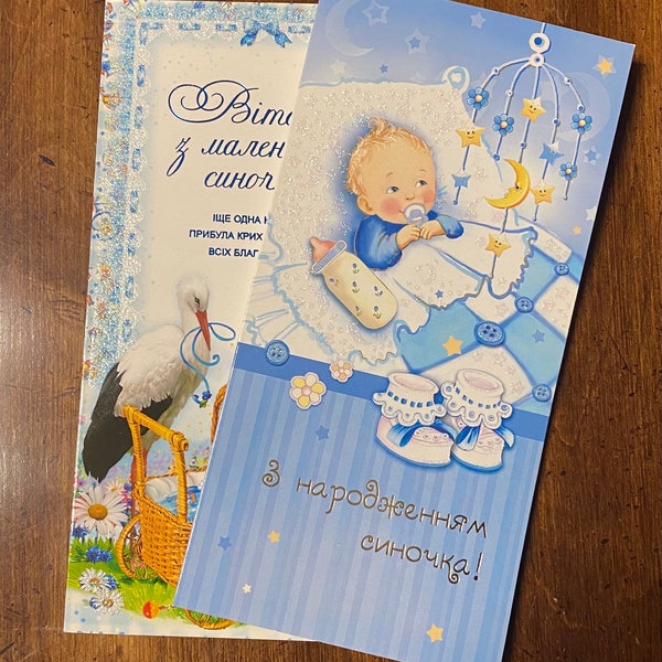 Newborn Boy Greeting Card in Ukrainian