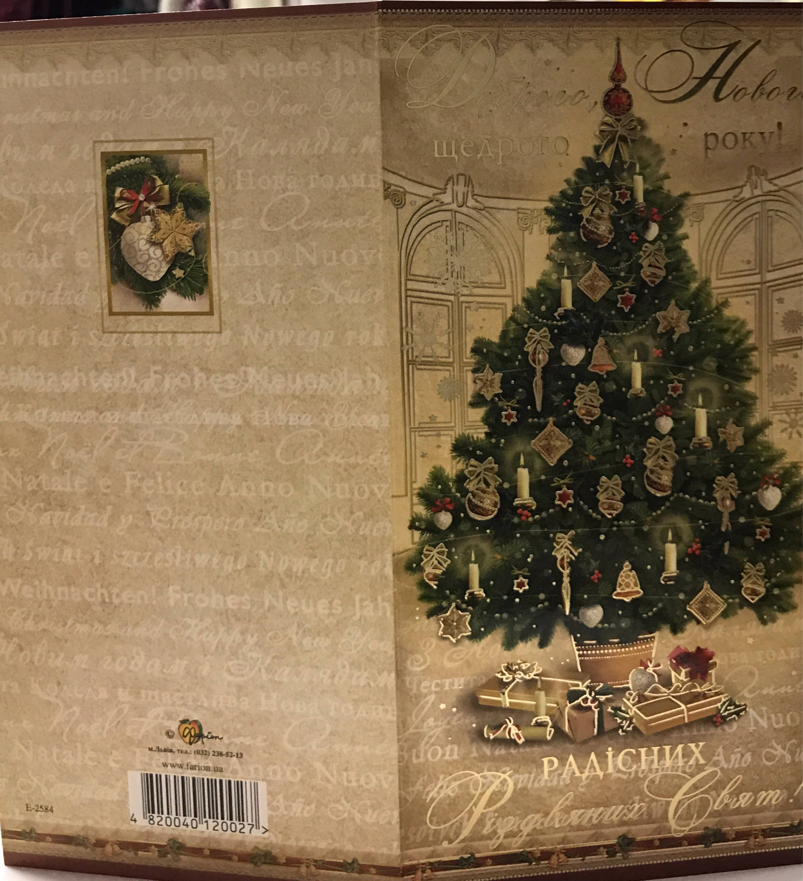 Veselykh Svyat Ukrainian Christmas Cards | Etsy