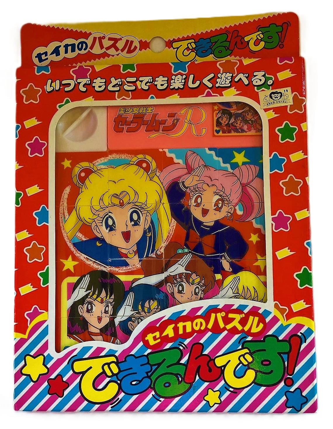 Sailor Cygnus ページ Vintage Sailor Moon R Slide Puzzle: 1993 Seika Anime Collectible