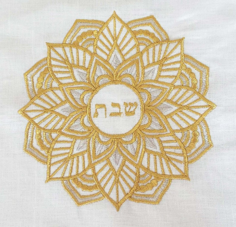 Gold or Silver Challah Cover,Shabbat,Embroidered Shabbat Bread Cover,Jewish gift,Jewish Tradition,Jewish Heirloom,Jewish Wedding Gift image 2