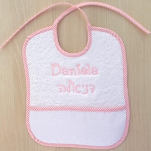 Jewish baby Girl Gift Personalized Jewish Baby Gift Pink Hebrew Baby Girl Bib Baby Girl Naming Gift Jewish Baby Jewish Baby Shower Pink