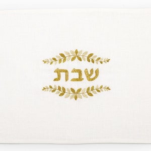 Gold Challah Cover Shabbat Embroidered Shabbat Bread Cover Jewish Home Jewish Holidays Jewish tradition Jewish Heirloom Wedding Gift image 2