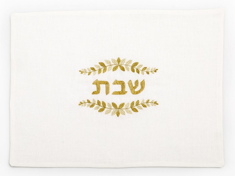 Gold Challah Cover Shabbat Embroidered Shabbat Bread Cover Jewish Home Jewish Holidays Jewish tradition Jewish Heirloom Wedding Gift image 2