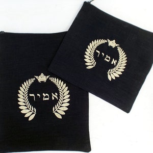 Cadeau papa juif, ensemble de sac Tefillin et Talit, sac de prière juif en lin personnalisé, sac Tallis or, cadeau Bar Mitzvah, cadeau Judaica moderne