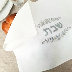 Traditional Jewish Gift Challah Cover Silver Shabbat Embroidered Challah Cover For Shabbat Bread Hebrew Embroiodery Jewish Wedding Gift image 1