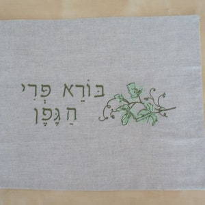 Challah cover Hebrew Jewish Shabbat Table Jewish hostess gift Jewish Shabbat Dinner jewish Wedding Gift Vine Challah Cover Beige