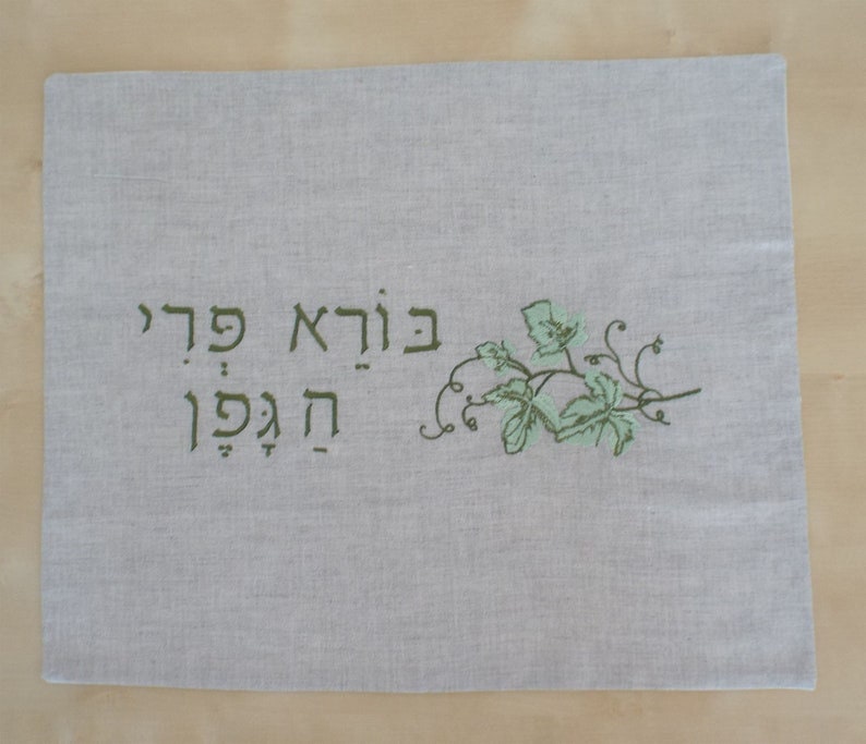 Challah cover Hebrew Jewish Shabbat Table Jewish hostess gift Jewish Shabbat Dinner jewish Wedding Gift Vine Challah Cover Beige