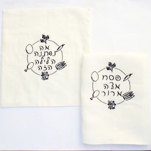 Passover Embroidered Matzah Cover and Tea Towel set, Ma Nishtana,Pessach,Pesach,Passor Gift,Jewish Home,Jewish Hostess Gift,Jewish tradition