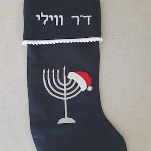 Mixed Faith Hanukkah Stocking Name Chrismukkah Stocking Personalized Christmas Hanukkah Stocking Menorah Santa Stocking Jewish Stocking