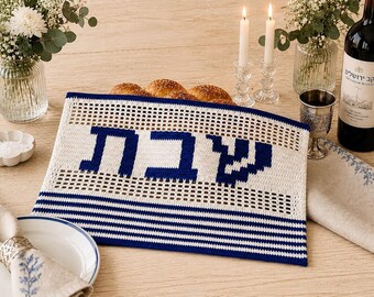 Jewish Gift For Home  Crochet Challah Cover Challah Cover  Jewish Gift Shabbat Jewish Gift Jewish Wedding Gift Crochet Hand Made
