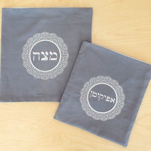 Silver Lace Frame Embroiderd Matzah Cover and Afikoman Bag set,Pessach,Passover Holiday,Jewish Tradition,Jewish Holiday,Jewish Hostess