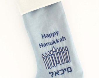 Dusty Blue Linen,Personalized,Embroidered,Hebrew Hanukkah Stocking,9 Candles,Hanukkah Decor,Hanunuka Stocking,Jewish,Judaica Gift