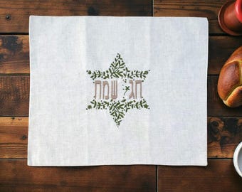 Jewish Couple Gift Wedding Challah Cover For Shabbat  Chag Sameach Jewish Tradition Gift for Hostess Embroidered Natural Linen Challah cover