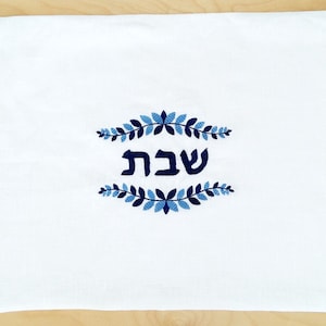 Cadeau juif bleu couverture de challah pour décoration de Shabbat couverture de challah brodée cadeau de mariage juif pour shower de mariage couple juif fiançailles
