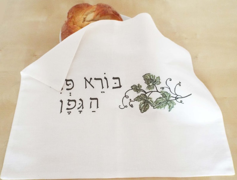 Challah cover Hebrew Jewish Shabbat Table Jewish hostess gift Jewish Shabbat Dinner jewish Wedding Gift Vine Challah Cover image 2