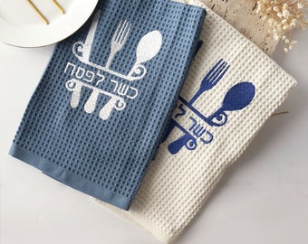 Waffle Towels,Passover Towelss,Personalized Tea Towels for pesach,Jewish home,Jewish Hostess Gift