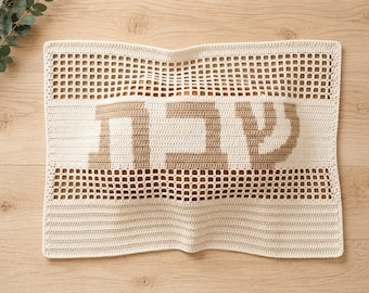 Jewish Gift For Home  Crochet Challah Cover Challah Cover  Jewish Gift Shabbat Jewish Gift Jewish Wedding Gift Crochet Hand Made
