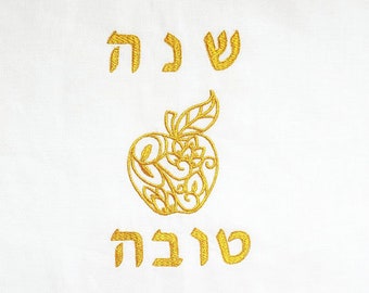 Rosh Hashanah Jewish Holiday Gold embroiderd Bread Cover Jeiwsh Hostess Gift Rosh Hashana Challah Cover Gold Jewish New Year High Holidays