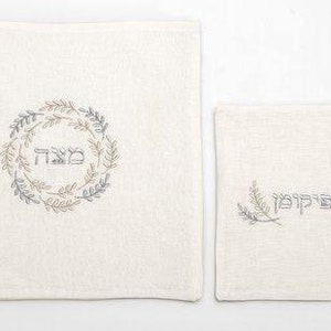 Matzah Cover and Afikoman Bag set,Linen,Pessach,Passover Holiday,Jewish,Jewish Tradition,Jewish Holiday,Jewish Hostess,Silver Embroidery