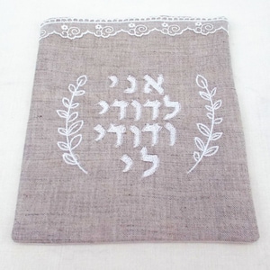 Jewish Engegement Gift For Jewish Couple Wedding Shower gift For Breaking The Bag Ceremony Natural linen Smash bag For Jewish Groom Gift