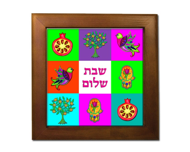 Shabbat Shalom Hebrew Ceramic Tile Trivet Judaica Home Decor Etsy