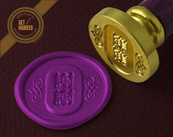 Thank You in Chinese - Wax Seal Stamp by Get Marked (WS0011)