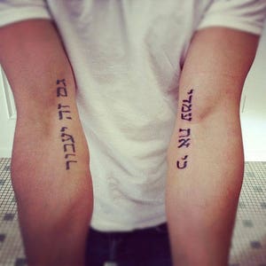 Hebrew Word, Translate, Translate Your Name,Hebrew Word,Jewish,Tattoo Your Name,Hebrew words, Hebrew Services,Custom,Hebrew Tattoo Name