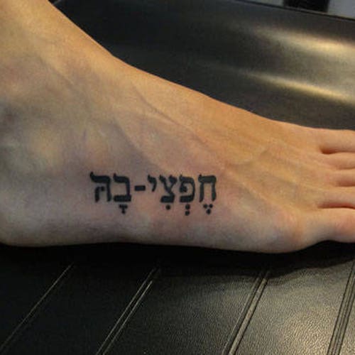 Hebrew Tattoo Translate Translate Your Namehebrew - Etsy Hebrew Tattoo Translate Translate Your Namehebrew - Etsy