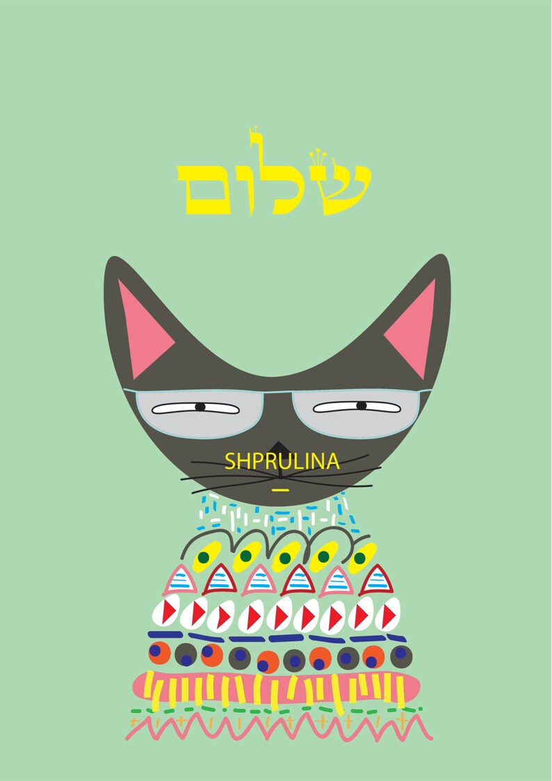 Hebrew Print, Cat Print, Wall Decor, Digital Illustration, Drawing