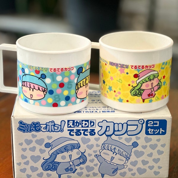 2001 Mirmo de Pon ! Lot de 2 tasses en plastique