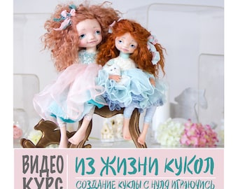 Puppenvideokurs - Meisterklasse - Art Doll Tutorial (nur auf russischer Sprache). Oksana Salnikova