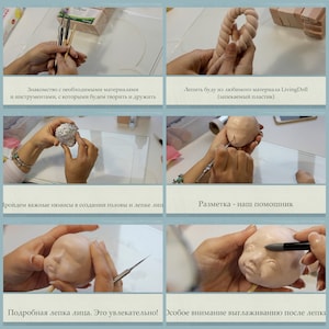May include: A series of images showing the process of sculpting a doll's face. The steps include working with tools, shaping clay, and adding details. Text in Russian accompanies the images, describing each stage of the process.