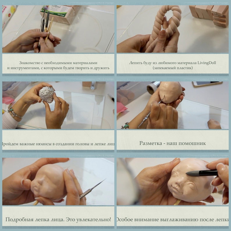 May include: A series of images showing the process of sculpting a doll's face. The steps include working with tools, shaping clay, and adding details. Text in Russian accompanies the images, describing each stage of the process.