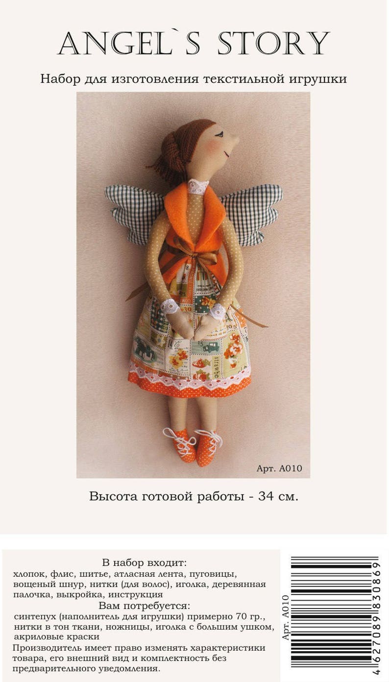 DIY Cloth doll Kit Orange Angel Artistic fabric toy rag doll Etsy