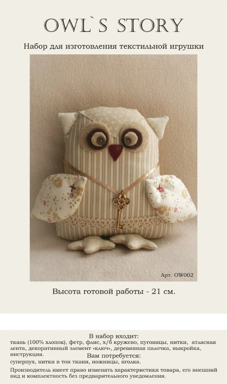 DIY Kit Owl Rag doll Tilda style Sewing pattern & doll making Etsy