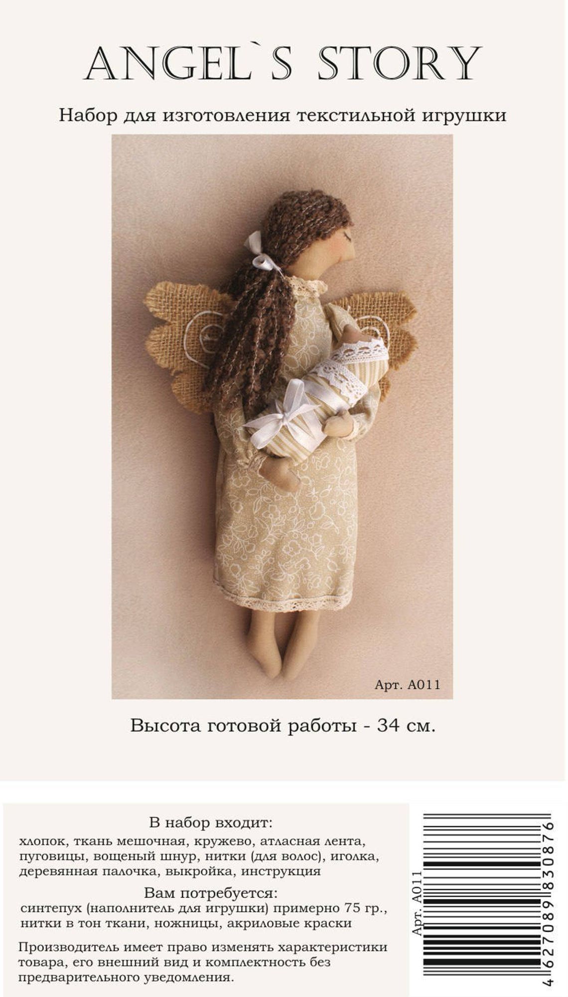 DIY Cloth doll Kit Mother&baby Artistic fabric toy rag doll Etsy