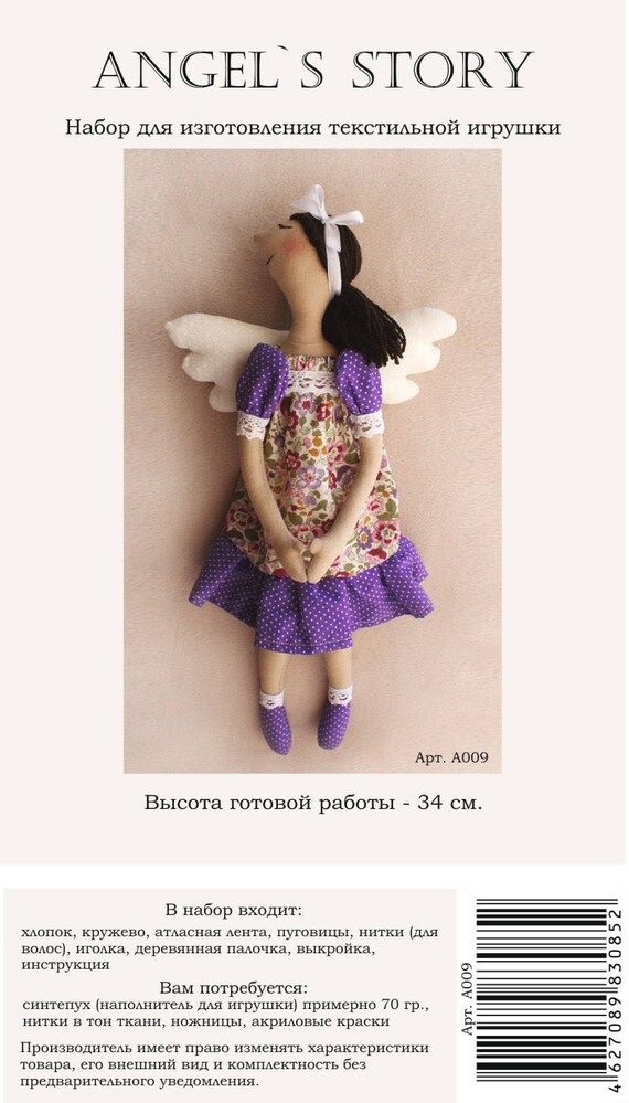 cloth doll kit