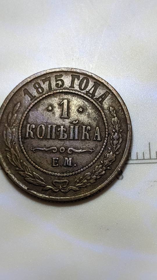 Old Russian Coins - Etsy